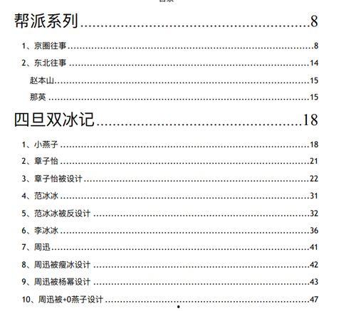 抖音娱乐圈吃瓜最新文档,揭秘抖音热议事件背后的真相