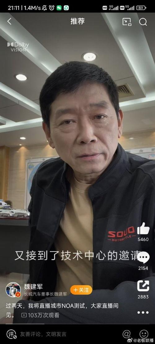 娱乐吃瓜老头直播视频下载